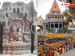 Nag Panchami 2022: उज्जैन के महाकालेश्वर मंदिर में उमड़ा श्रद्धालुओं का सैलाब, तीन लाख से ज्यादा भक्तों ने किए नागचंद्रेश्वर महादेव के दर्शन, देखें तस्वीरैं