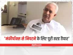 Monkeypox in Rajasthan: स्वास्थ्य मंत्री बोले- प्रदेश में मंकीपॉक्स का एक भी मरीज नहीं, निपटने के लिए पूरी तरह से तैयार