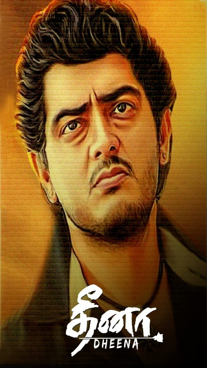 தீனா