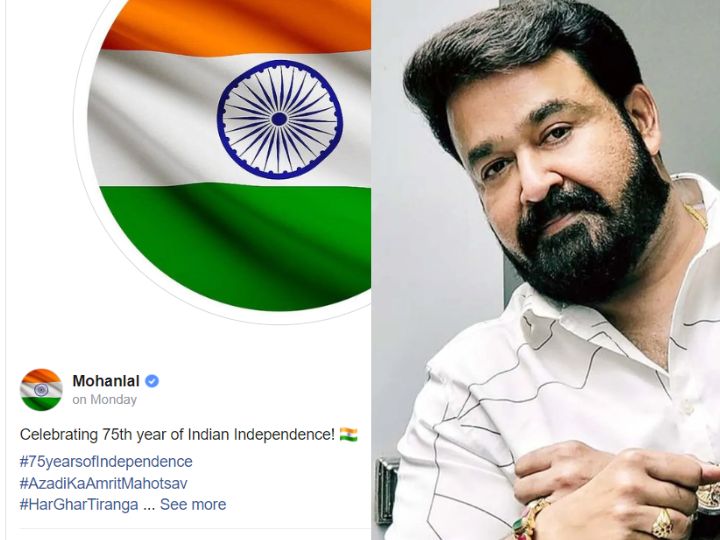 Mohanlal: மோகன்லால் செய்த மாற்றம்... மோடி குரலுக்கு ஆதரவா என ஒரு தரப்பு விமர்சனம்!