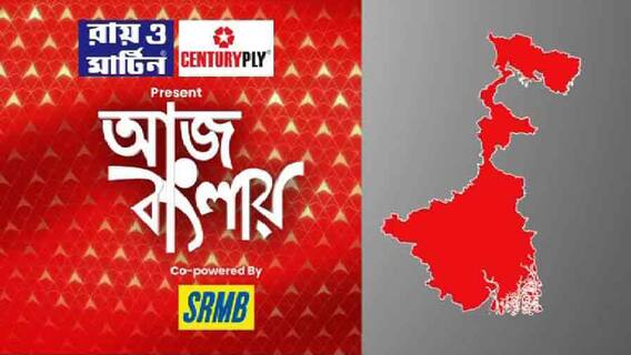Aj Banglay: ডেথ সার্টিফিকেট লিখে জালে ‘ভুয়ো’ ডাক্তার, উল্টোডাঙা উড়ালপুলে একাধিক জায়গায় ফাটল I Bangla News