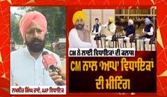ਵੇਖੋ Fatehgarh sahib ਦੇ ਵਿਧਾਇਕ ਨੇ CM ਮਾਨ ਕੋਲੋਂ ਕੀ ਮੰਗਿਆ...