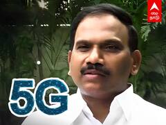 A Rasa on 5g scam : ஏலத்தில் முறைகேடு ? மத்திய அரசு மீது ஆ.ராசா புகார்