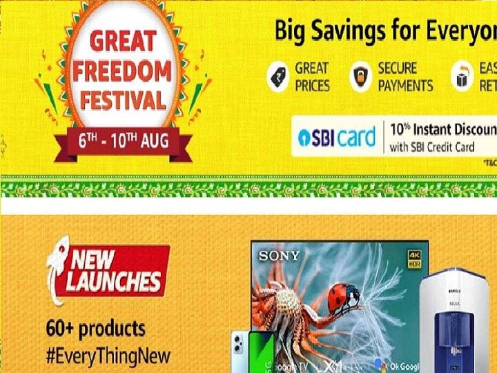 Amazon Great Freedom Festival Sale: ஏதாவது வாங்குற ப்ளானா? கொஞ்சம் வெய்ட்! அமேசானில் வருகிறது அதிரடி ஆஃபர்! முழு விவரம்!