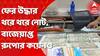 Kolkata: ফের শহরে উদ্ধার লক্ষ লক্ষ টাকা, বাজেয়াপ্ত রুপোর কয়েনও। Bangla News
