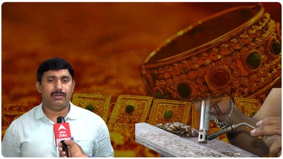 GoldSmiths Issue : మంగళగిరిలో మాయమవుతున్న స్వర్ణకారులు..మ్యాటరేంటంటే..? | ABP Desam