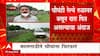 Pandharpur Accident : पंढरपूरमध्ये मालगाडीने चौघांना चिरडलं, दोघांचा मृत्यू, दोघे जखमी ABP Majha