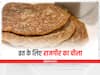 Kitchen Hacks: राजगीर के आटे से बनाएं चीला, व्रत में भी खा सकते हैं इसे