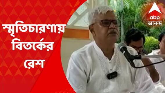 Birbhum: পদ্মশ্রী প্রাপক সুশোভন বন্দ্যোপাধ্যায়ের স্মরণসভায় বিশ্বভারতীর পাঁচিল ঘিরে হাঙ্গামার প্রসঙ্গ I Bangla News