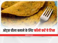 Healthy Kids Lunch Box Recipes: बच्चों को लंच बॉक्स में बना कर दें ओट्स चीला, हेल्दी के साथ टेस्टी भी