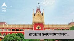 Scam : স্বাস্থ্য দফতরে চুক্তিভিত্তিক অস্থায়ী কর্মী নিয়োগেও কি দুর্নীতি? রাজ্যের হলফনামা চাইল হাইকোর্ট