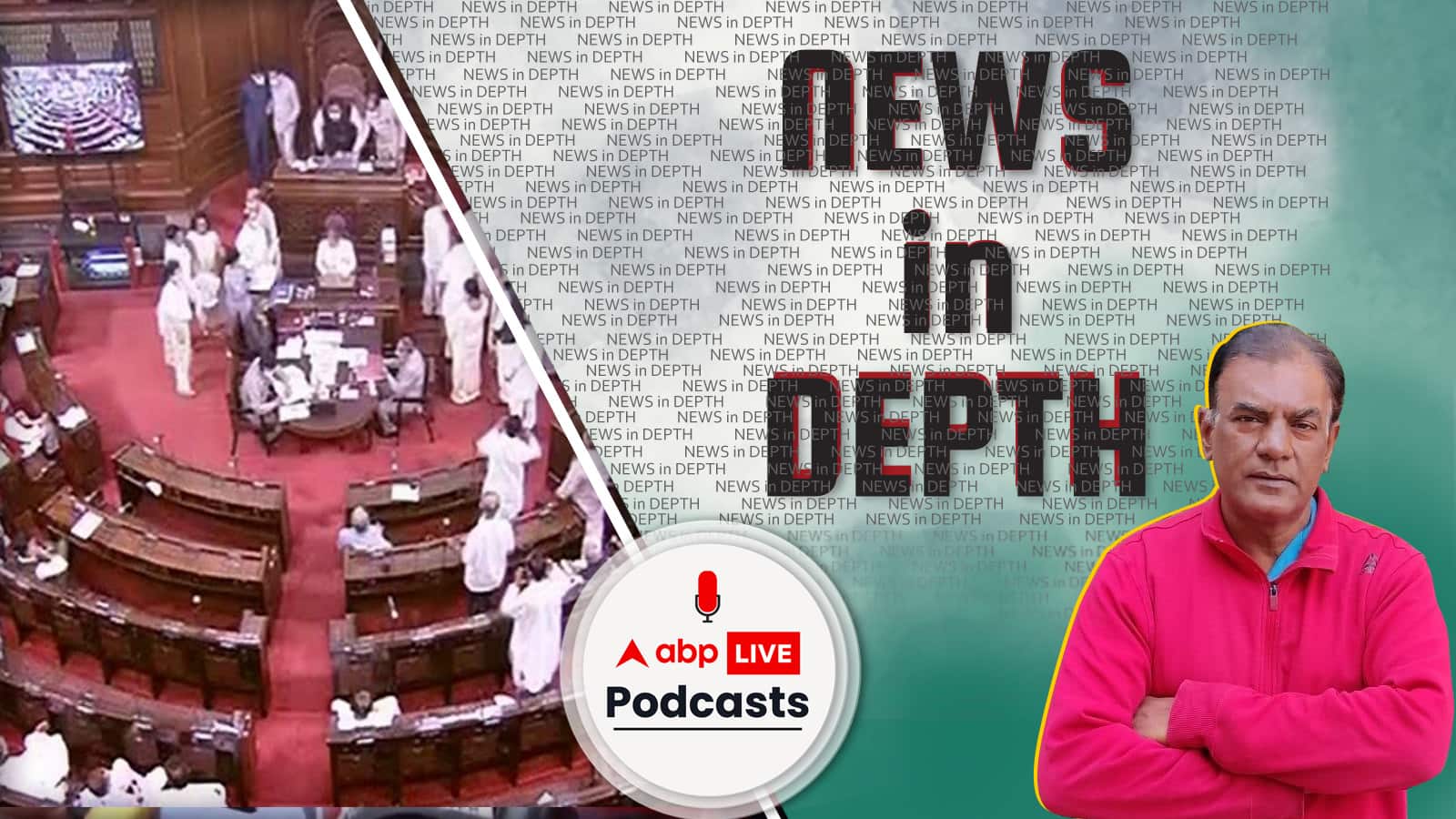 संसद में होने वाले कोलाहल को कैसे रोका जाए।  News In-Depth