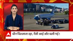 Nancy Pelosi Taiwan visit : Will it escalate tensions between China and India? | Hoonkar ( 3.8.2022)