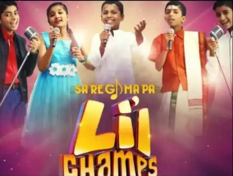 Sa Re Ga Ma Pa Lil Champs 2022 Shankar Mahadevan to review Sa Re Ga Ma Pa Little Champs 9 Auditions begin Sa Re Ga Ma Pa Lil Champs 2022 : 'सा रे ग म प' लिटिल चॅम्प्स 9'चे शंकर महादेवन करणार परीक्षण; ऑडिशनला सुरुवात