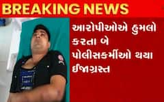 Kheda: સાત વ્યક્તિના ટોળાએ રેલવે પોલીસ પર કર્યો હુમલો, બે પોલીસકર્મી ઈજાગ્રસ્ત