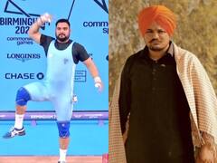 Commonwealth Games 2022: मेडल जीतने के बाद मूसेवाला के एक्शन में दिखे वेटलिफ्टर लवप्रीत सिंह, सोशल मीडिया पर वायरल हुआ वीडियो