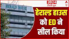 National Herald Case: यंग इंडियन ऑफिस को ED ने किया सील