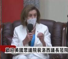 Nancy Pelosi Taiwan Visit: US Speaker to meet Taiwan President, to visit parliament today