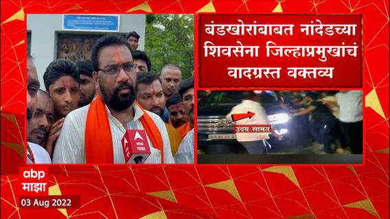 Nanded Dutta Kokate : बंडखोरांच्या गाड्याच नाही तर तोंडही फोडू, नांदेडच्या शिवसेना नेत्याचं वक्तव्य