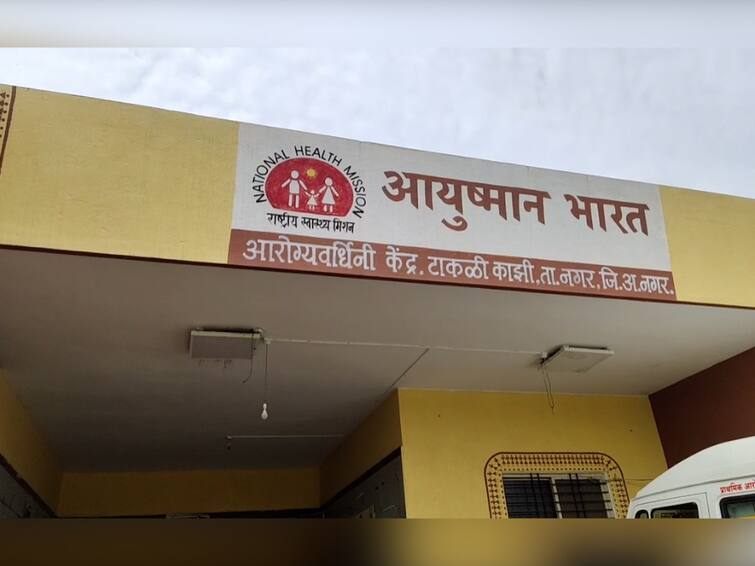 Ahmednagar news Lock the hospital from the inside the woman gave birth at the gate as doctors and nurses did not come in time Ahmednagar News : रुग्णालयाला आतून कुलुप; डॉक्टर, आरोग्यसेविका वेळेत न आल्याने गेटवरच महिलेची प्रसुती