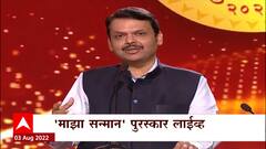 Majha Sanman Devendra Fadanvis Full Speech : माझ्या महाराष्ट्रात माझा मुख्यमंत्री हाच 'माझा सन्मान'
