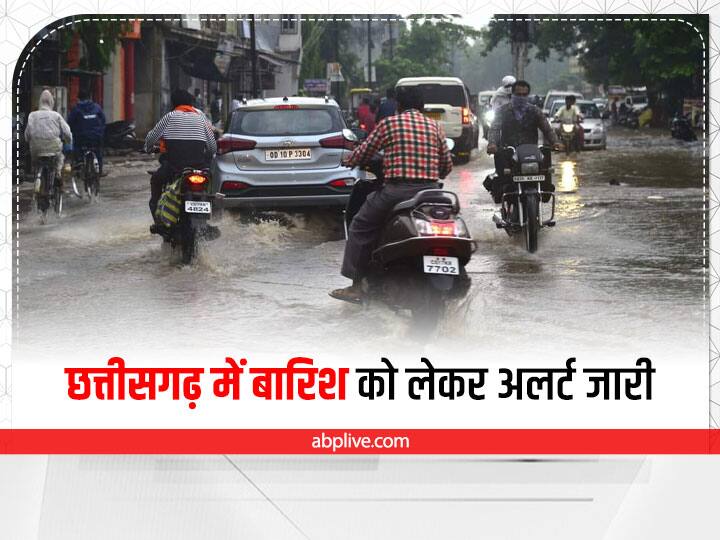 Chhattisgarh Rain Forecast Alert rains in Bijapur, Bastar, Dantewada and Sukma likely for next two days ANN Chhattisgarh Rain Forecast: छत्तीसगढ़ के इन जिलों में बारिश को लेकर अलर्ट जारी, अगले दो दिनों तक मूसलाधार बारिश संभावना