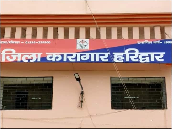 haridwar 43 inmates found corona positive in district jail ann Haridwar Corona Update: हरिद्वार जेल में 43 कैदियों के कोरोना पॉजिटिव पाए जाने से मचा हड़कंप, अलग बैरक में रखे गए