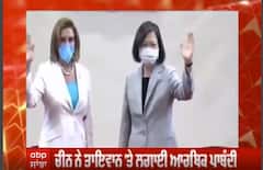 ਚੀਨ ਨੇ ਤਾਇਵਾਨ 'ਤੇ ਲਗਾਈ ਆਰਥਿਕ ਪਾਬੰਧੀ