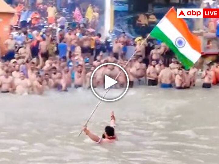 Man hoisted the tricolor in the Ganga river haridwar video viral on social media Haridwar News: हर की पौड़ी घाट पर गंगा नदी में शख्स ने फहराया तिरंगा, देखिए वीडियो