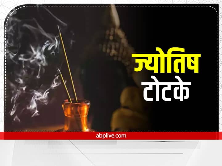 Interview Totke: इंटरव्यू में जाने से पहले कर लें सुपारी-मौली का ये टोटका, नौकरी में मिलेगी सफलता Astrology Interview Do these five totka before going for interview you will get Job Interview Totke: इंटरव्यू में जाने से पहले कर लें सुपारी-मौली का ये टोटका, नौकरी में मिलेगी सफलता