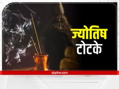 Interview Totke: इंटरव्यू में जाने से पहले कर लें सुपारी-मौली का ये टोटका, नौकरी में मिलेगी सफलता