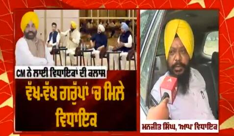 ਸੁਣੋ,MLA ਮਨਜੀਤ ਸਿੰਘ ਬਿਲਾਸਪੁਰ ਨੇ CM ਮਾਨ ਕੋਲ ਰੱਖੀਆਂ 3 ਮੰਗਾਂ