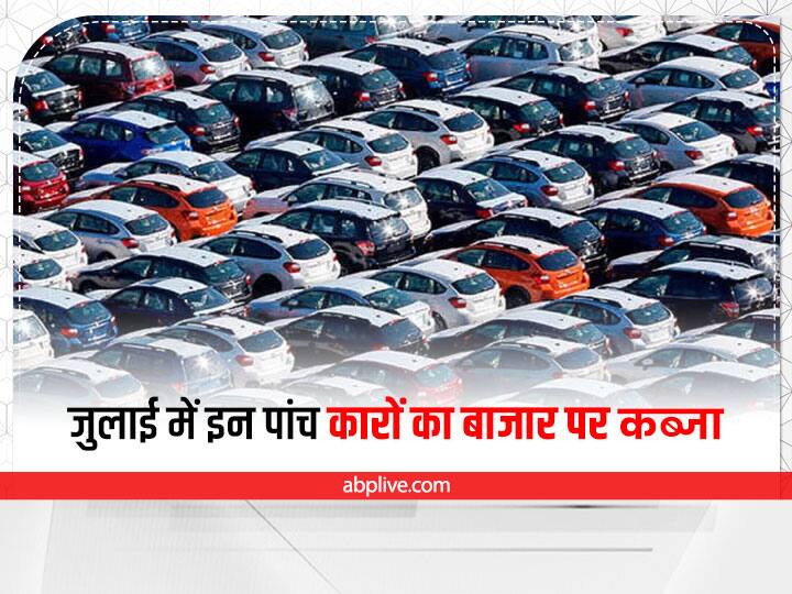 Top 5 car selling brands in month of July 2022 of Indian automobile