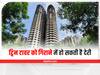 Supertech Twin Towers: ट्विन टावर को गिराने में हो सकती है देरी! 6 अगस्त के बाद शुरू हो सकती है विस्फोटक लगाने की प्रक्रिया