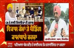 CM ਮਾਨ ਨਾਲ ਮੀਟਿੰਗ ਕਰਕੇ ਆਏ ਵਿਧਾਇਕਾਂ ਨੇ ਦੱਸੀਆਂ ਮੰਗਾਂ