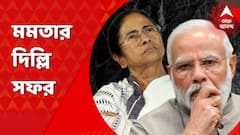 Mamata Banerjee: নিয়োগ-দুর্নীতিতে তোলপাড় রাজ্য, তার মাঝেই মুখোমুখি মমতা-মোদি। Bangla News