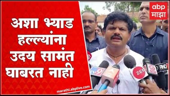 Gopichand Padalkar On Uday Samant Car Attack : उदय सामंत यांच्यावर हल्ला करणारे राष्ट्रवादीचे लोक