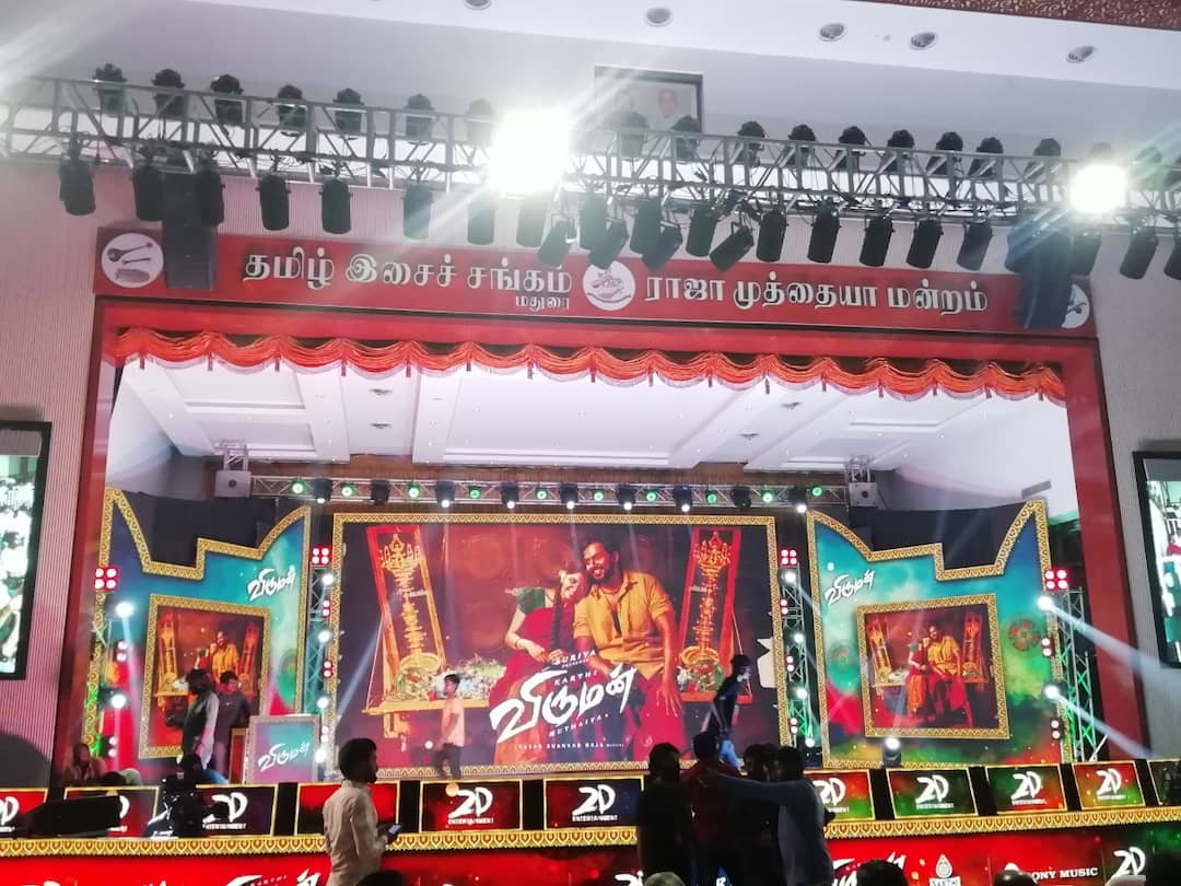 Viruman Audio Launch LIVE: மதுரையில் விருமன் ஆடியோ வெளியீட்டு விழா: நொடிக்கு நொடி அப்டேட் இதோ! Viruman Audio Launch LIVE Updates Raja Muthiah Mandram Karthi Aditi Shankar Grand Music Launch Latest News Viruman Audio Launch LIVE: மதுரையில் விருமன் ஆடியோ வெளியீட்டு விழா: நொடிக்கு நொடி அப்டேட் இதோ!