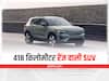 Volvo Electric Car: सिर्फ 50,000 में बुक कर सकते हैं 418 Km की रेंज वाली यह इलेक्ट्रिक एसयूवी, देखें पूरी डिटेल