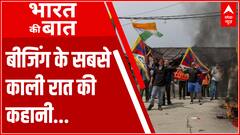 China Taiwan Conflict: चीन के सबसे बड़े जन विद्रोह की कहानी | Bharat Ki Baat