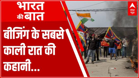 China Taiwan Conflict: चीन के सबसे बड़े जन विद्रोह की कहानी | Bharat Ki Baat