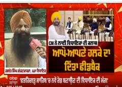 CM Bhagwant maan ਨੇ ਅੱਜ ਆਪਣੀ ਸਰਕਾਰੀ ਰਿਹਾਇਸ਼ 'ਤੇ 2 ਦਰਜਨ ਤੋਂ ਵੱਧ ਵਿਧਾਇਕਾਂ ਨਾਲ ਕੀਤੀ ਮੀਟਿੰਗ