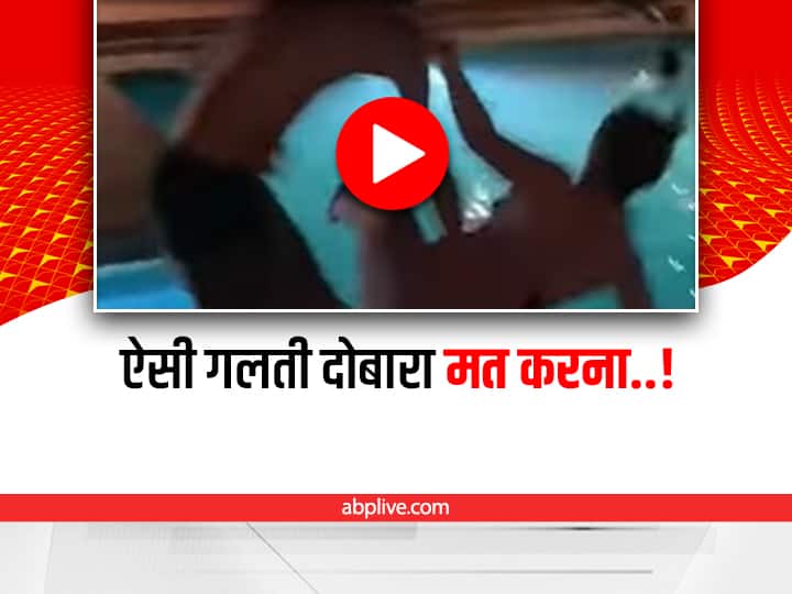 Man throwing girl in swimming pool made big mistake viral video on social media Watch: शख्स ने महिला को स्विमिंग पूल में फेंकते समय कर दी बड़ी गलती, अगले ही पल हुआ कुछ ऐसा
