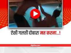 Watch: शख्स ने महिला को स्विमिंग पूल में फेंकते समय कर दी बड़ी गलती, अगले ही पल हुआ कुछ ऐसा