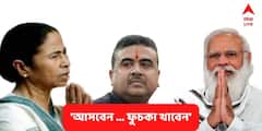 Suvendu On Mamata :  ভাইপোকে বাঁচাতে পারবেন না, ফুচকা খাবেন, ব্যাডমিন্টন খেলবেন : শুভেন্দু