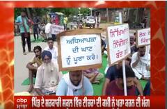 ਲਹਿਰਾਗਾਗਾ : ਸਰਕਾਰੀ ਸਕੂਲ 'ਚ ਅਧਿਆਪਕਾਂ ਦੀ ਕਮੀ ਦਾ ਮੁੱਦਾ ਭਖਿਆ