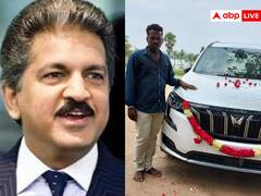 Trending: कड़ी मेहनत से SUV खरीदकर शख्स ने किया Anand Mahindra को Tag, बिजनेस टाइकून ने दिया ये रिप्लाई
