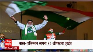 Asia Cup 2022 Schedule : ठरलं! आशिया चषक 2022 चं वेळापत्रक जाहीर, 27 ऑगस्टला सुरुवात