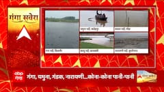 पहाड़ों पर बारिश, मैदानी इलाकों में आफत ! | UP Flood