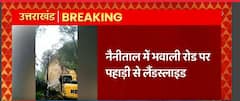 Nainital में भवाली रोड पर पहाड़ी से लैंडस्लाइड, बाल-बाल बची पॉकलैंड मशीन